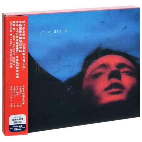正版戳爷特洛耶 希梵在梦里 Troye Sivan In A Dream CD碟片