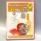 篇 俏佳人正版 秋季 中国药膳 1DVD 生活百科碟片光盘
