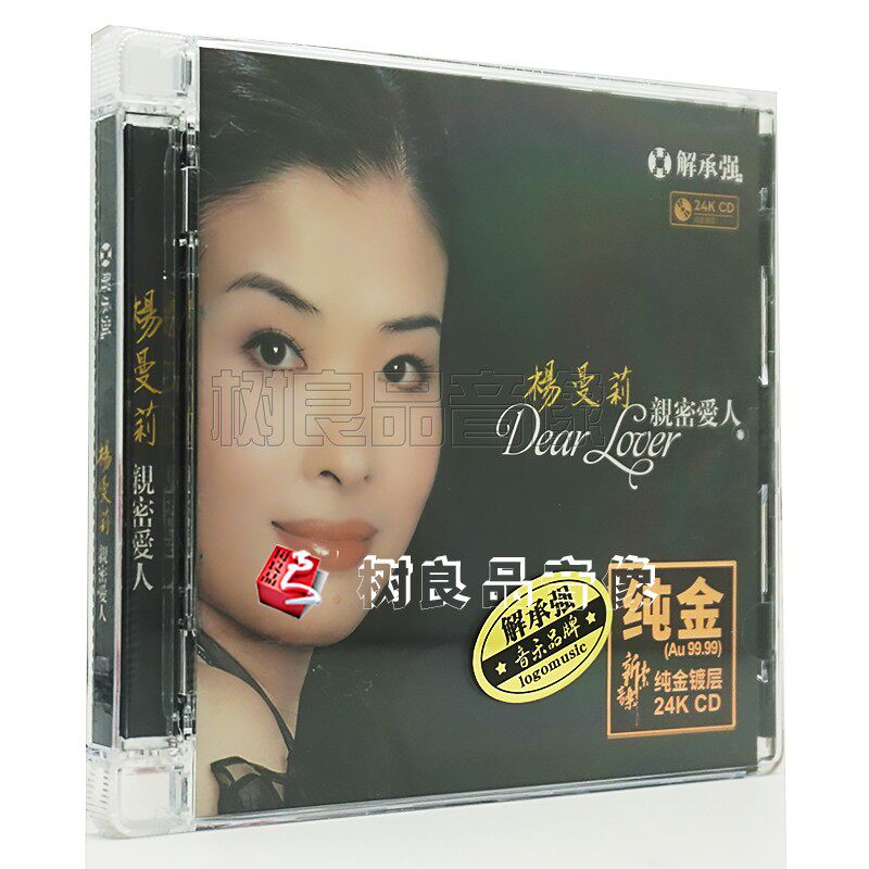 正版解承强文化 杨曼莉 亲密爱人24K金碟CD限量版 绝版经典重现