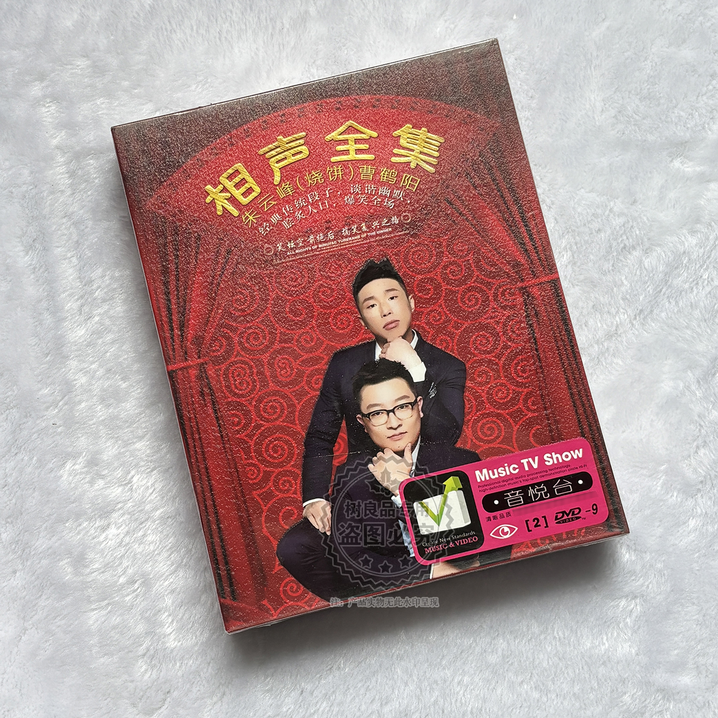 正版高清DVD德云社烧饼相声全精选集车载DVD光盘碟