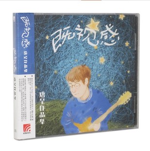 2019新专辑唱片 唐呈作品集：既视感 歌词本 正版