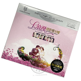 经典情歌对唱 流行男女合唱辑汽车载无损音质唱片音乐cd黑胶光盘