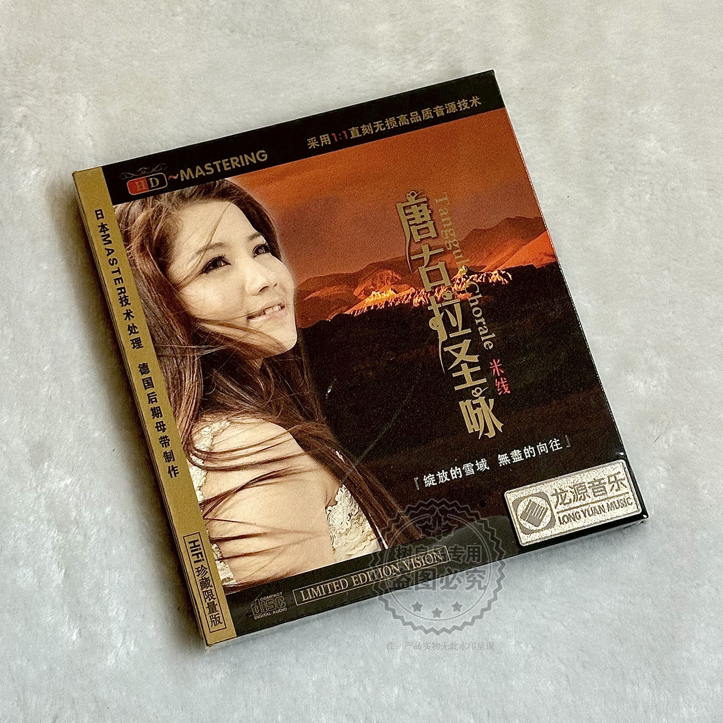 正版龙源米线 唐古拉圣咏CD 天籁女声高原草原歌曲HiFi发烧试音碟