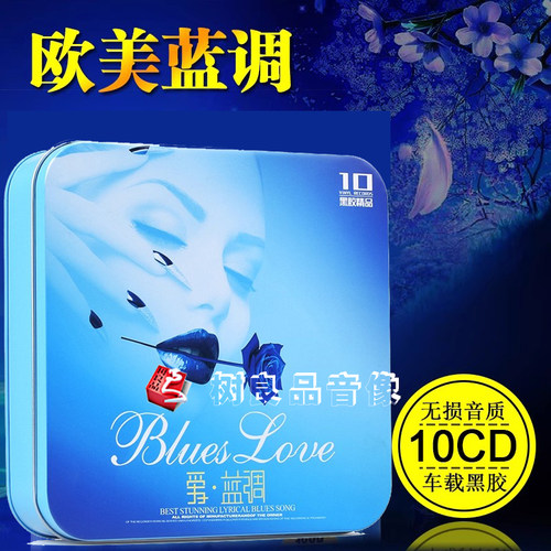 正版抒情10cd  唯美旋律  迷醉灵魂