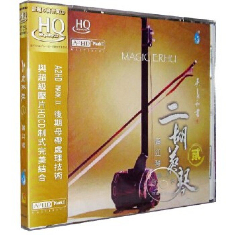 雨林唱片 二胡/黄江琴 二胡蔡琴2 HQCD 1CD
