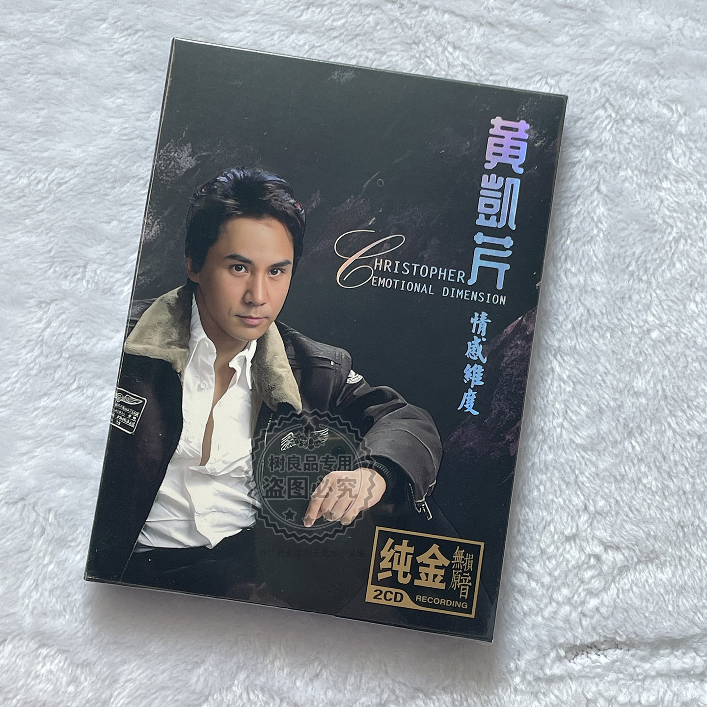 黄凯芹cd雨中的恋人们流行经典歌曲家用车载CD光盘无损音质唱片碟