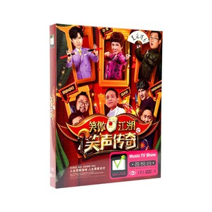 家用dvd光盘 喜剧小品 搞笑综艺DVD车载碟片