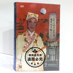 戏曲粤剧 陈笑风专辑 第六集 1DVD 正版 王大儒供状 粤剧艺术大观