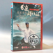 道家养身龙门八法1DVD 龙门太极拳系列 李法均 武术 正版