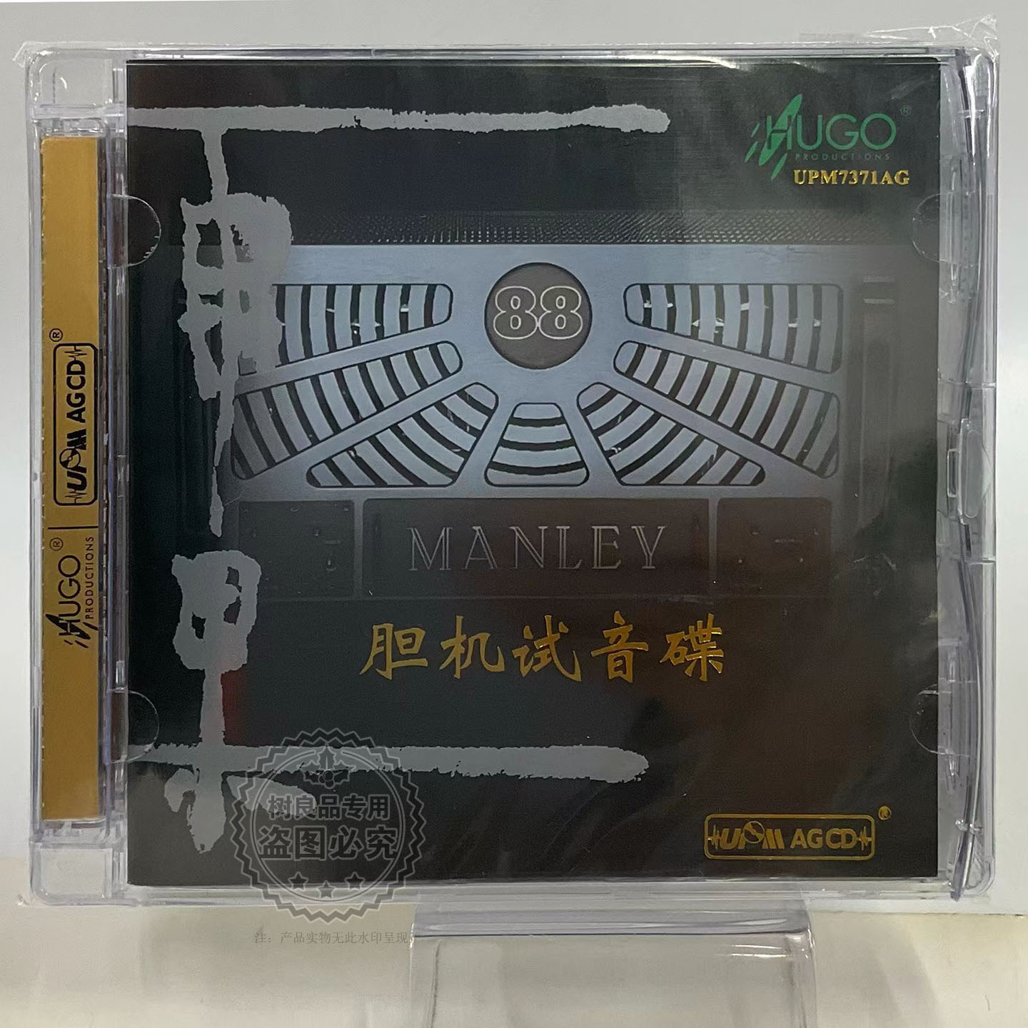 雨果唱片 HUGO胆机试音碟UPM超合金CD山童闲云孤鹤夜深沉发烧碟