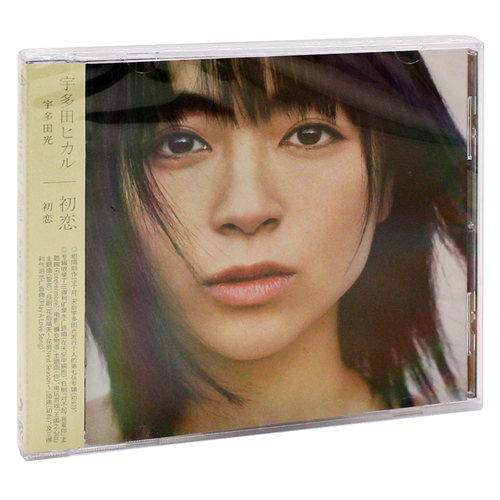 正版 宇多田光 宇多田ヒカル：初恋 Hatsukoi 专辑CD+歌词册