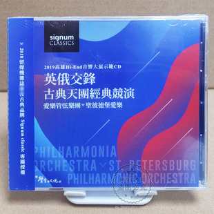 2019高雄 END音响大展HIFI古典示范纪念碟