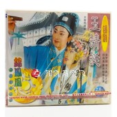 玉蜻蜓 锡剧 3VCD 袁梦娅 过之红 正版 谢志英 戏曲光盘