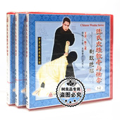 6VCD 俏佳人正版 6制敌绝招 陈氏太极散手与擒拿1 陈二虎 武术碟片