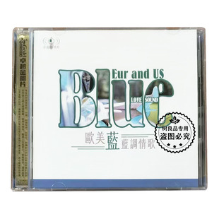 英文歌曲车载CD光盘碟片抒情音乐无损音质 经典 正版 欧美蓝调情歌