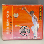 1VCD主讲 追风双节棍实用技法之高级双棍十九势 王宏心 武术 正版