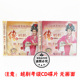 演唱 10级上下集陈飞 伴奏 全国越剧考级教材4CD碟傅派唱腔1 正版