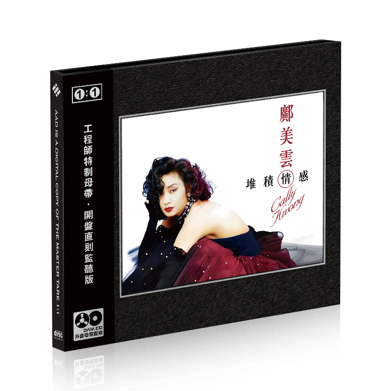 正版华语流行 邝美云 堆积情感 母带1:1母盘直刻无损高音质CD