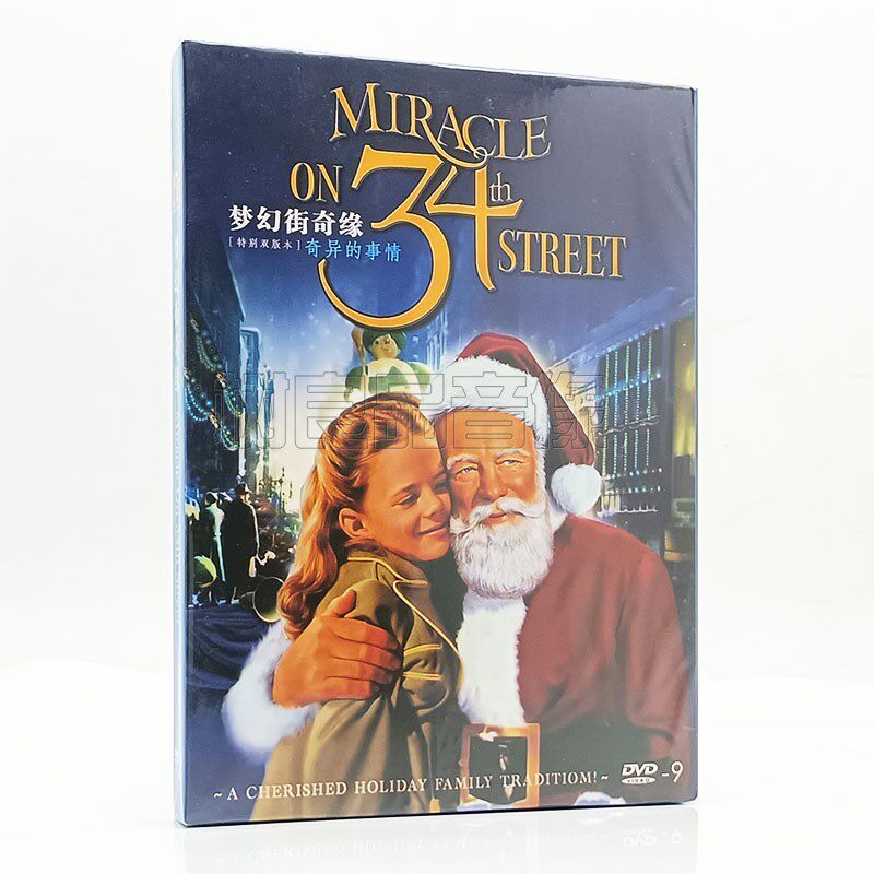 正版圣诞电影 梦幻街奇缘 34街奇缘 盒装 DVD D9碟片光盘