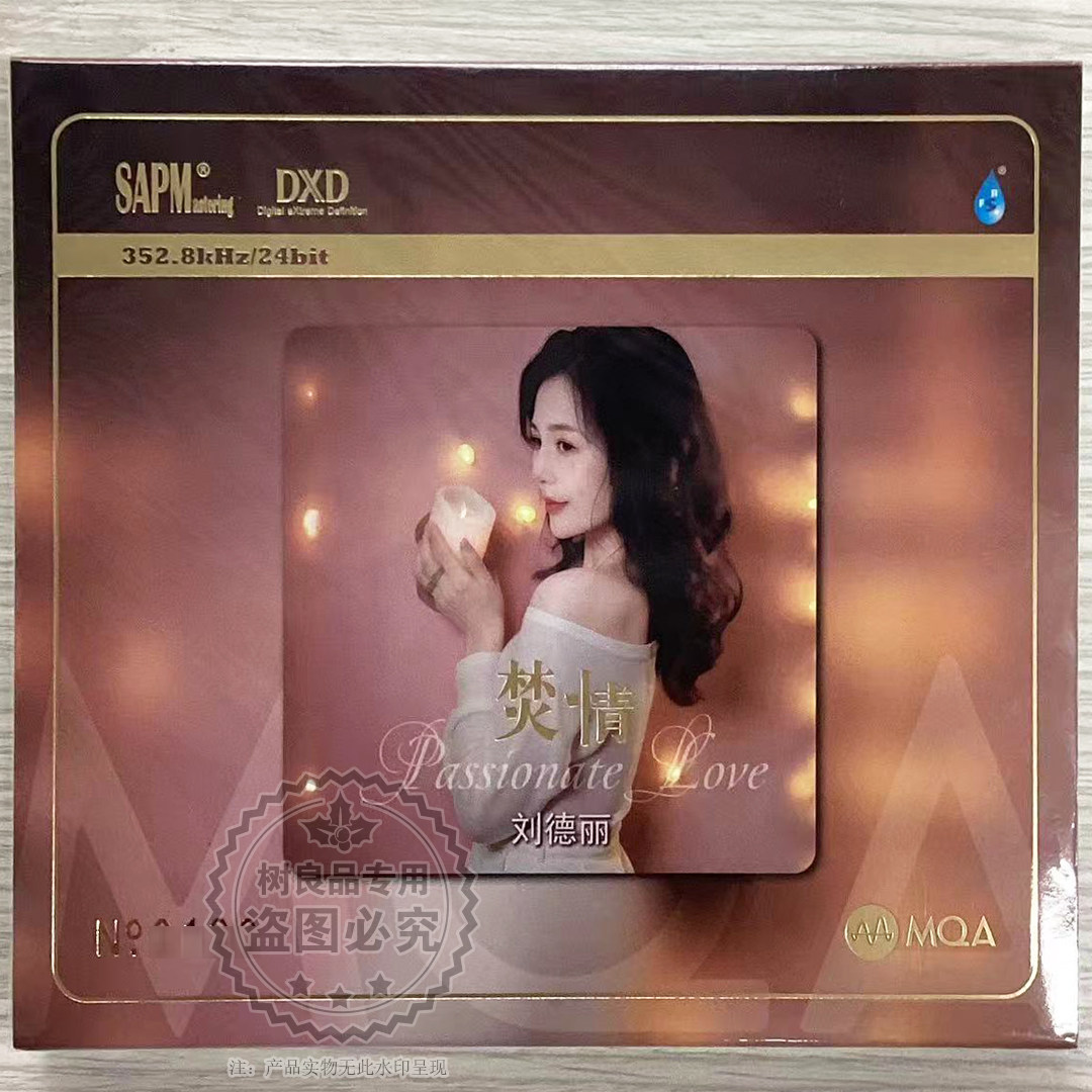 正版雨林唱片 刘德丽 焚情 MAQ CD 女声高品质粤语发烧碟