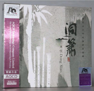 陈悦 洞箫 AQCD 正版 紫银合金AQCD 乐升唱片 1CD 乐器独奏 发烧