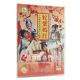 DVD戏曲光盘 茅威涛 越剧 舞台单碟 赵志刚等 姹紫嫣红 正版