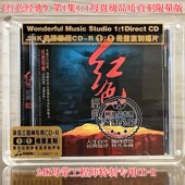 老歌 红色经典 高品质母盘1：1直刻CD歌唱二小放牛郎 妙音发烧 正版