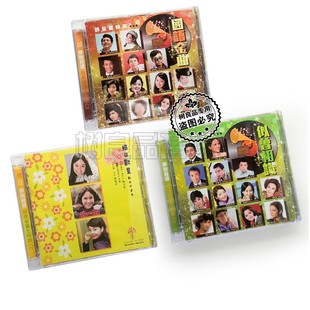 正版邓丽君陈美龄尤雅费玉清蔡琴凤飞飞群星尽精英系列  纯银CD碟