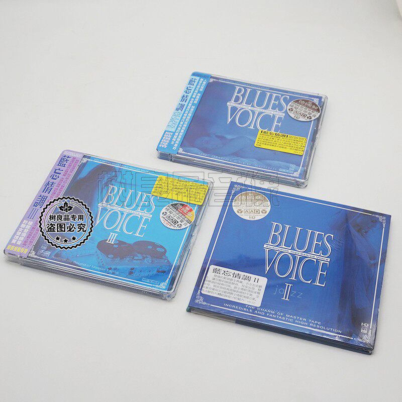 爱必希ABC蓝调发烧试音碟 西方经典歌曲 蓝忘情调1-3 无损音乐1CD
