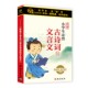 正版 启蒙阅读车载u盘非cd碟片 小学生文言文古诗词唐诗宋词朗读