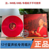 影 姚璎格 红胶33转留声机专用黑胶12寸LP发烧 风林唱片 限量正版
