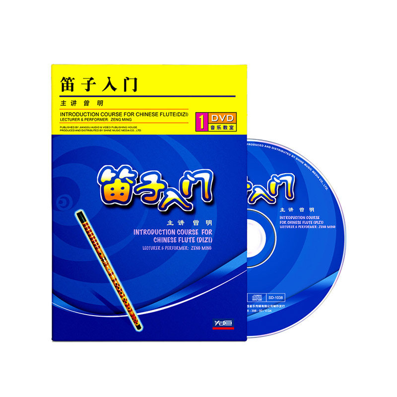 正版曾明笛子演奏入门教程视频基础自学速成教学1DVD光盘碟片