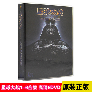 正版 欧美高清科幻电影 星球大战系列合集1-6 DVD光盘碟片 中英字