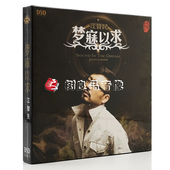 发烧CD碟 那一场风雪月 魔音唱片 DSD 事 江智民：梦寐以求 正版