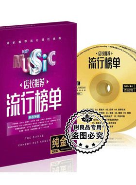 正版汽车载cd碟片2026流行歌曲新歌无损高音质歌碟音乐光盘cd光碟