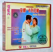 世界经典 安娜卡列尼娜4VCD光盘碟片 电影译制片 前苏联影片 正版