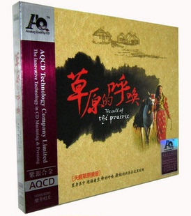 正版发烧 魔音唱片草原的呼唤 紫银合金AQCD CD 张玮伽罗海英云飞