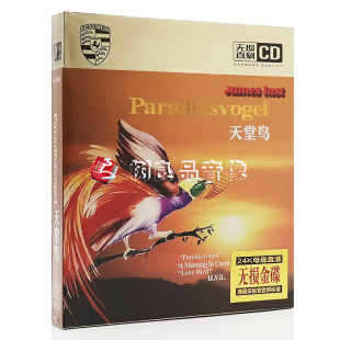 正版詹姆斯拉斯特天堂鸟专辑汽车载轻音乐光盘肯尔沃的早晨cd碟片