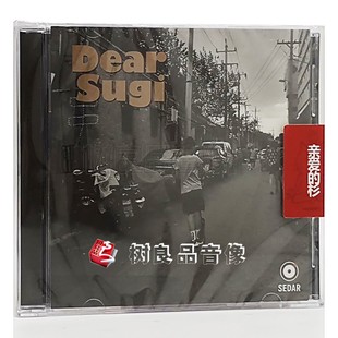 Sugi Sugi乐队 亲爱 杉 唱片CD 全新正版 2021专辑 Dear