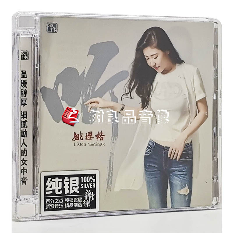 温暖醇厚 细腻动人的女中音