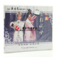 戏曲越剧 经典 丞相试母 2VCD光盘碟片 吴伟妃 原装 王美娟 正版