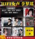 撕爱 执着 DSD 听下天唱片 7CD 梦远方 李梦瑶 梦芳华 正版 醒脑DJ