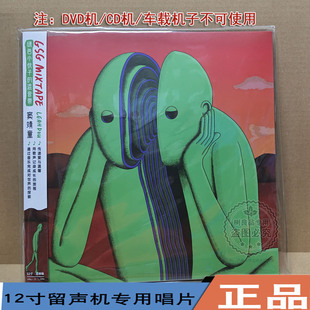 绿色小伙子 正版 MIXTAPE GSG 混音带LP透明绿胶唱片无号 窦靖童