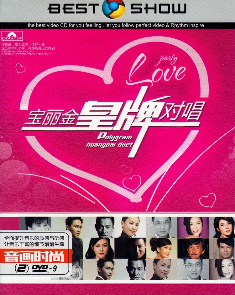 正版高清音画dvd情歌宝丽金皇牌对唱 正版汽车载dvd碟片歌曲光盘