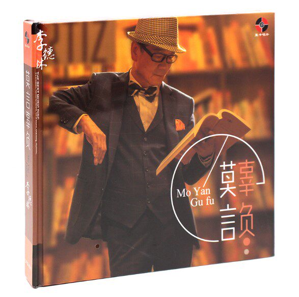 蓝卡唱片 李德林 2019新专辑 莫言辜负 DSD 1CD初恋 我的爱 飞翔