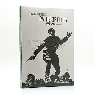 DVD Paths 电影 修复版 光荣之路 数码 正版 Glory D9碟片