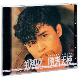 正版唱片 郑智化 堕落天使 1990专辑 CD+歌词本 五大唱片发行