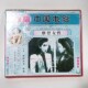 欧阳莎菲 摩登女性2VCD碟片 杨柳 早期老电影光盘 俏佳人正版
