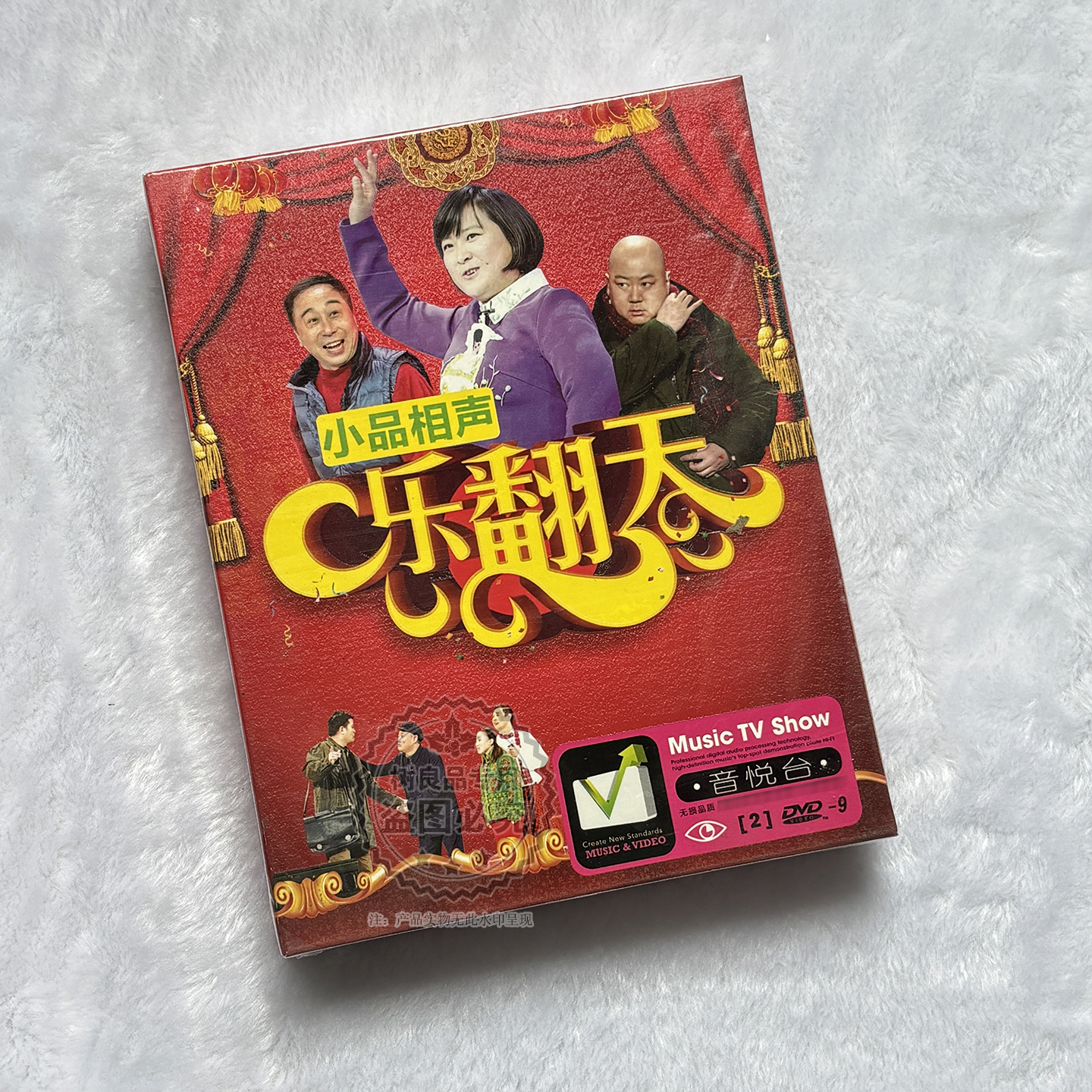 正版小品相声乐翻天精选DVD视频光盘汽车载搞笑碟片