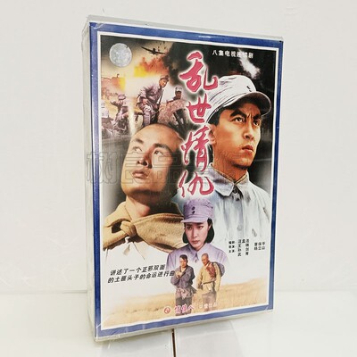 俏佳人正版电视连续剧 乱世情仇 8VCD碟片 孙剑 杨立山 武青